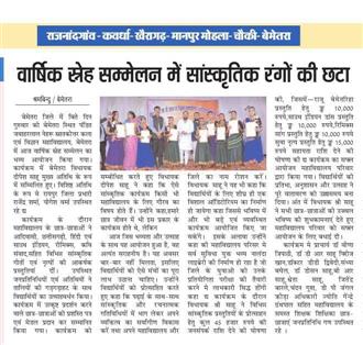 Govt. Dandkarnya College, Keshkal