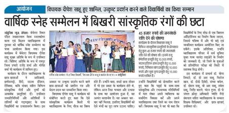 Govt. Dandkarnya College, Keshkal