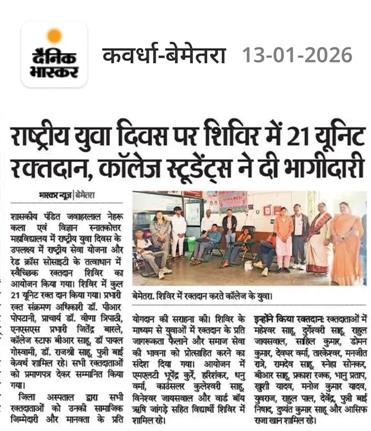 BLOOD DONATION CAMP NSS AND REDCROSS