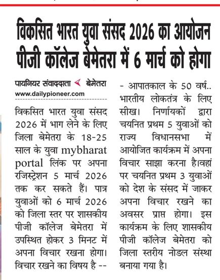 Govt. Dandkarnya College, Keshkal