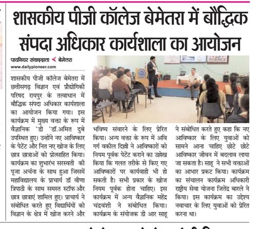 Govt. Dandkarnya College, Keshkal